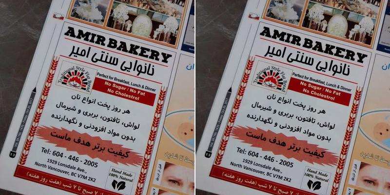 Amir Bakery Menu