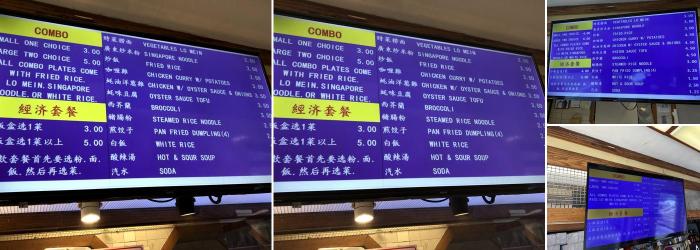Ding Ho Menu