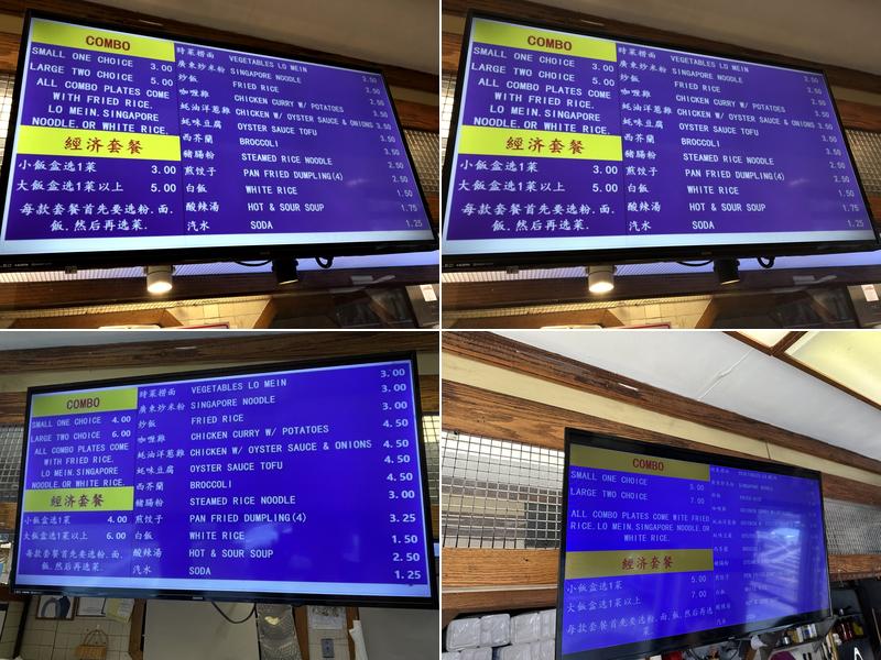 Ding Ho Menu