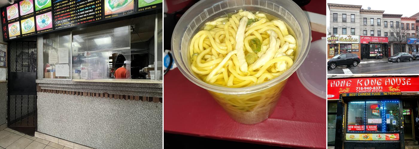 New Hong Kong Restaurant II