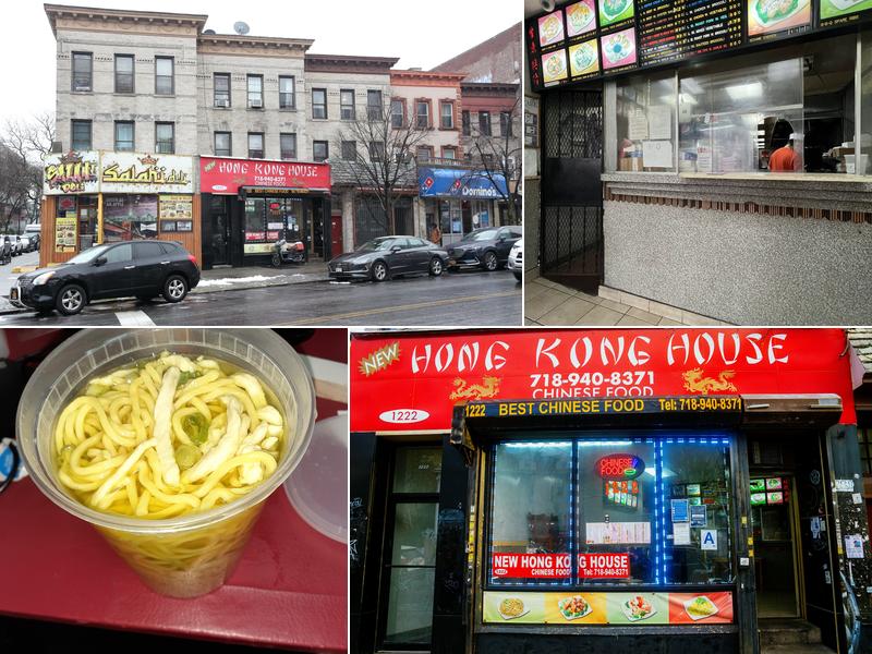 New Hong Kong Restaurant II