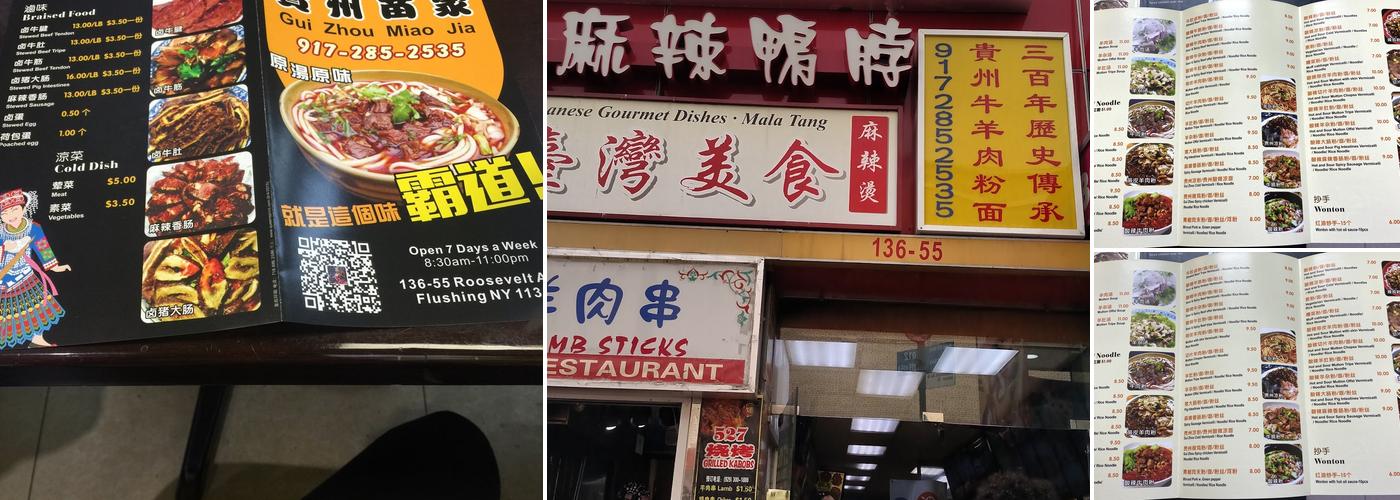 Gui Zhou Miao Jia Menu