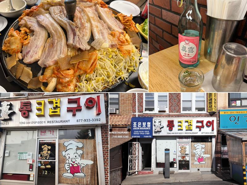 Tong Sam Gyup Goo Yi