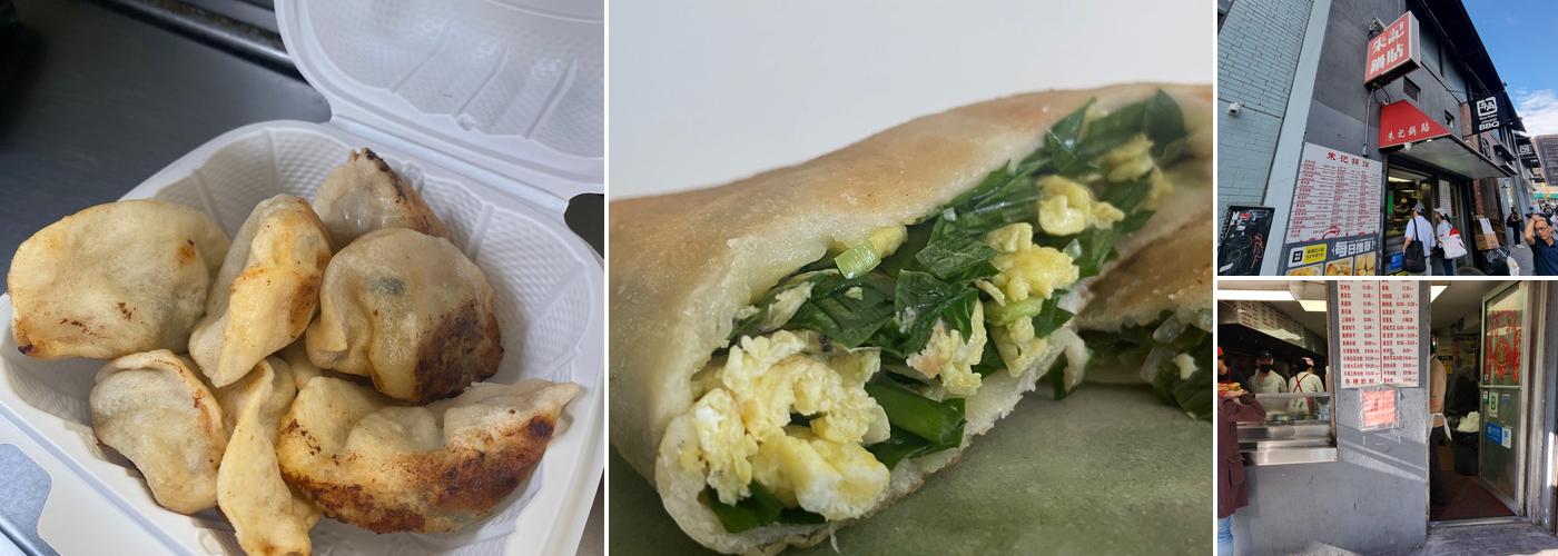 Zhu Ji Dumpling House