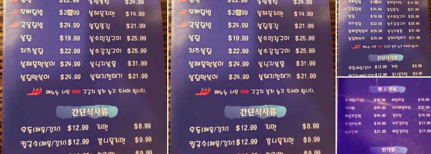 Incheon Menu