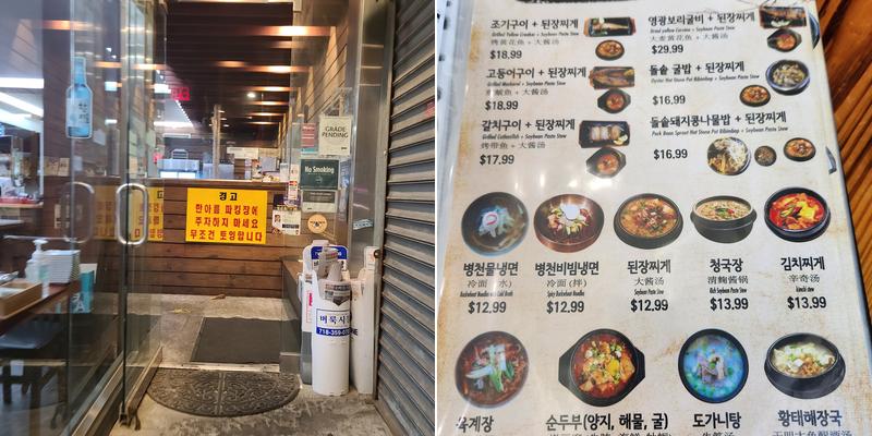 Byung Chun Soondae 15603 Northern Blvd, Flushing