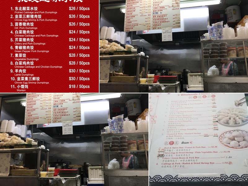Northern Dumpling King Menu