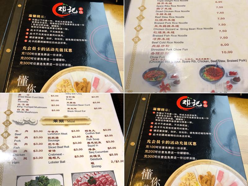 Deng Ji Menu