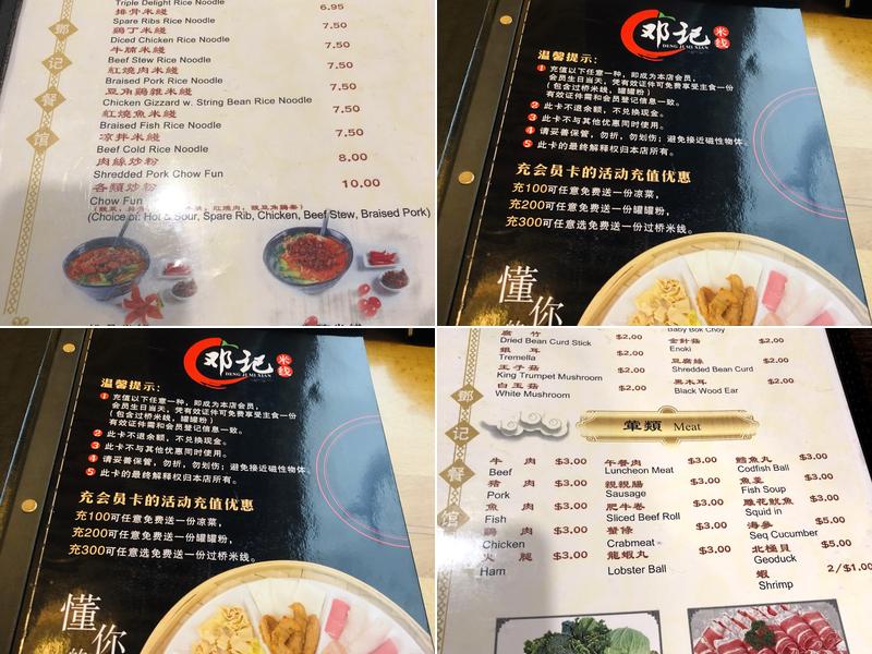 Deng Ji Menu
