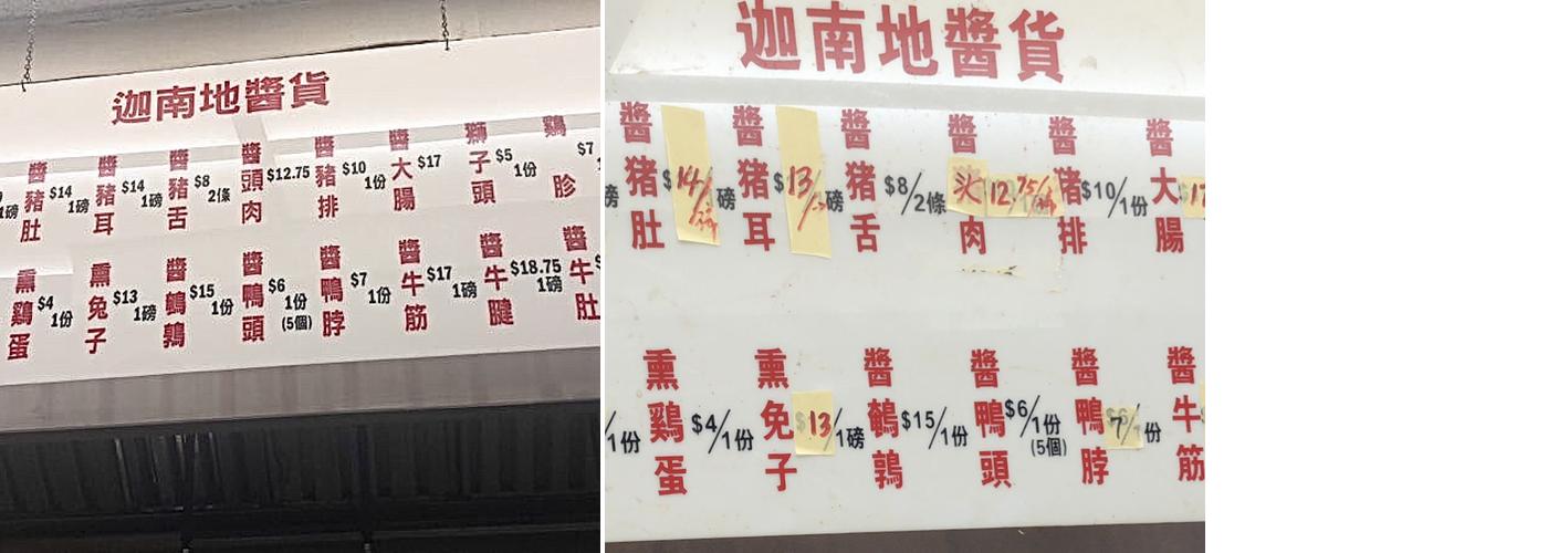 Tian-Jin Menu