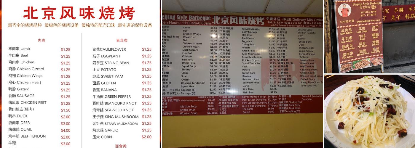 Old Beijing BBQ Menu