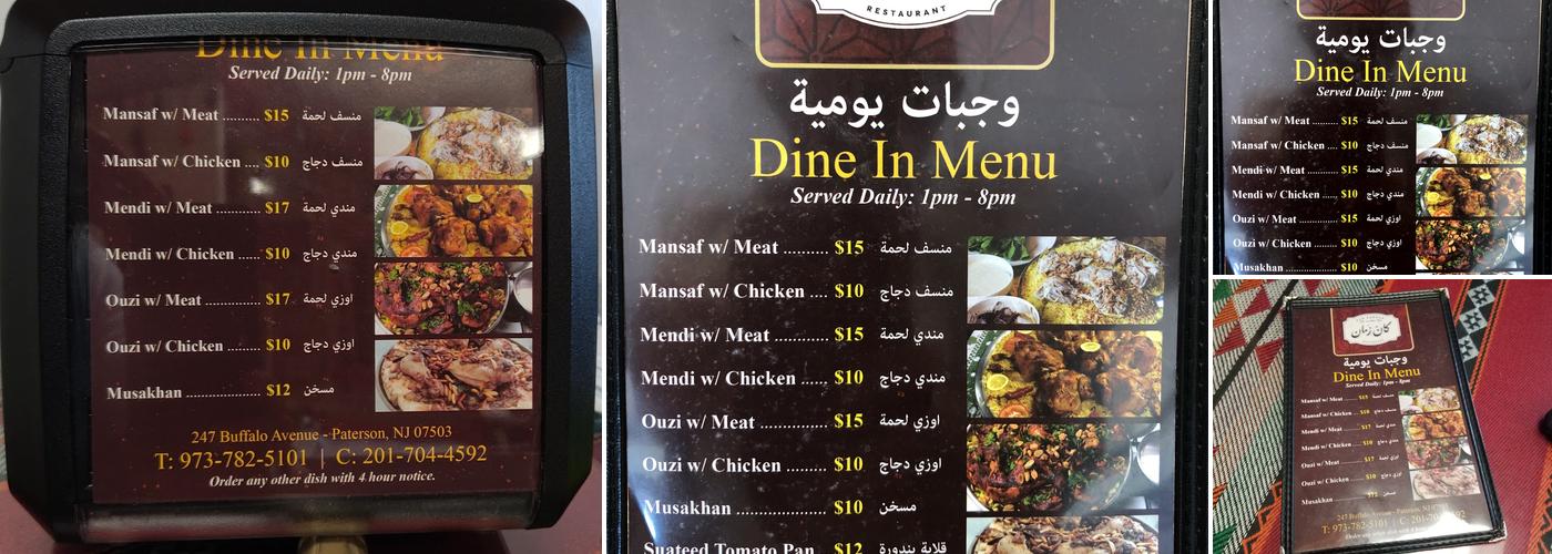 Kan Zamaan Restaurant Menu