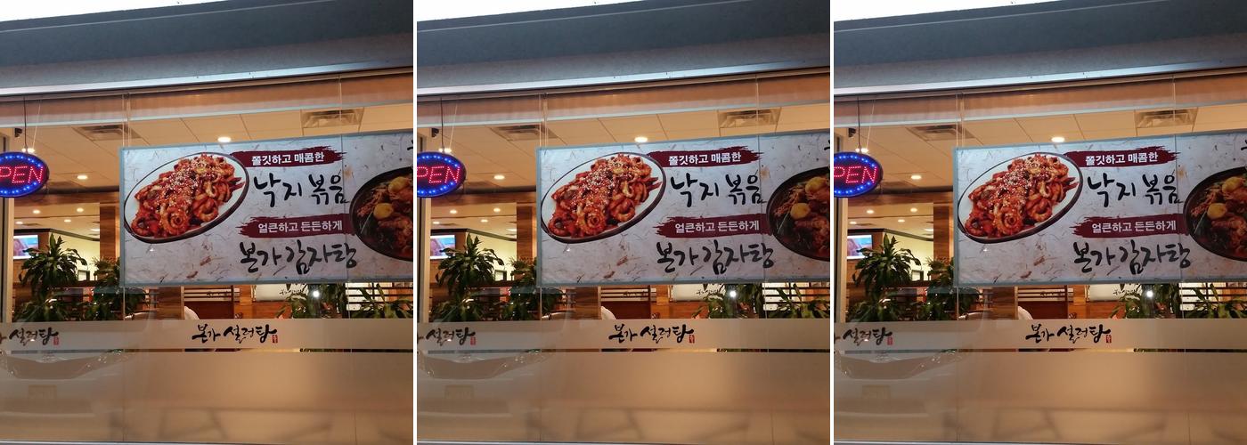 Bonga Solungtang Menu