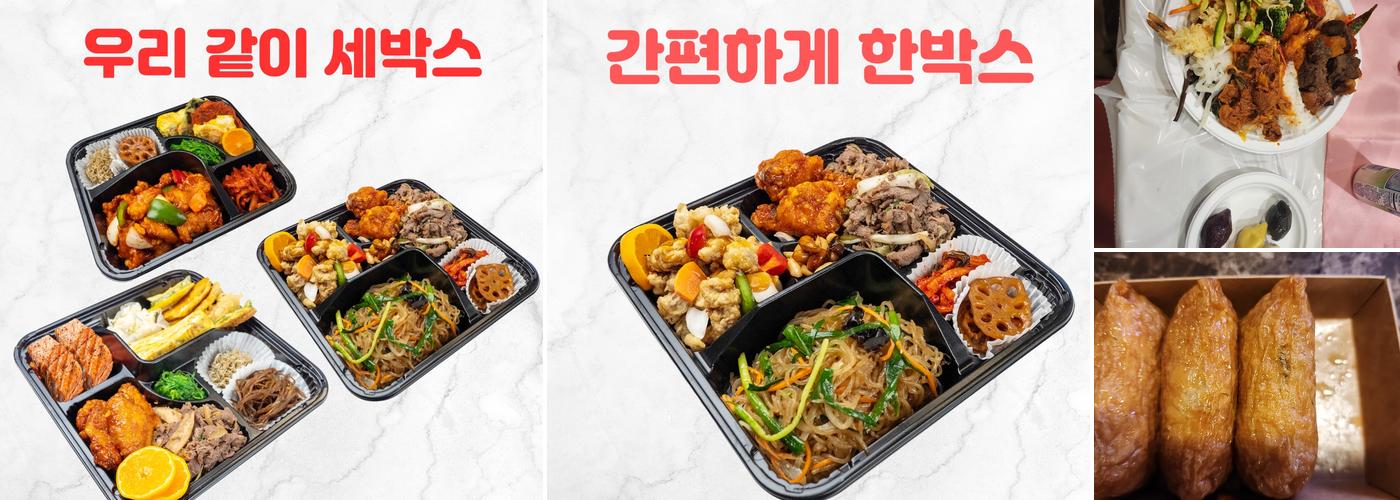 Eunhasoo Catering ㅣ 은하수 잔치