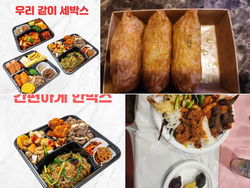 Eunhasoo Catering ㅣ 은하수 잔치