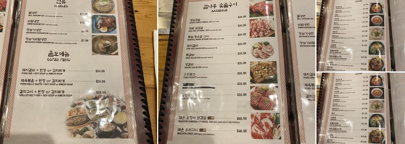 Deh Gee Koom Restaurant Menu