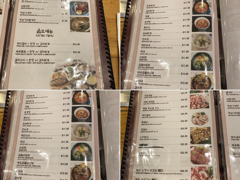 Deh Gee Koom Restaurant Menu