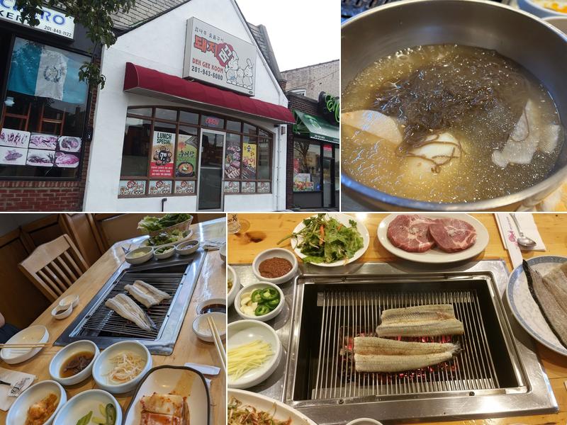 Deh Gee Koom Restaurant