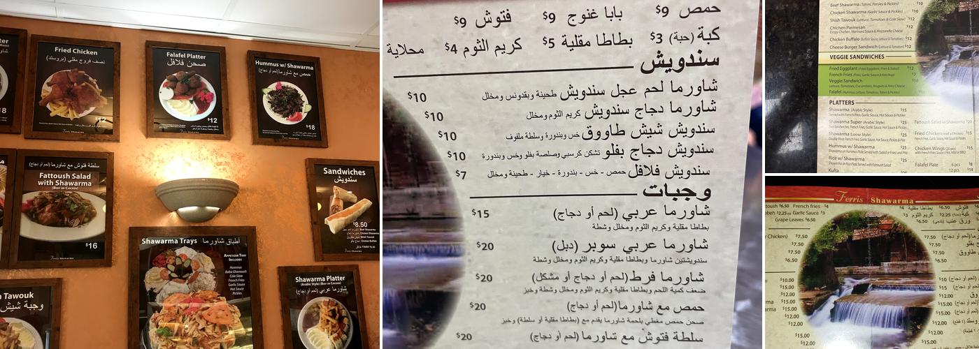 Ferris Shawarma Menu