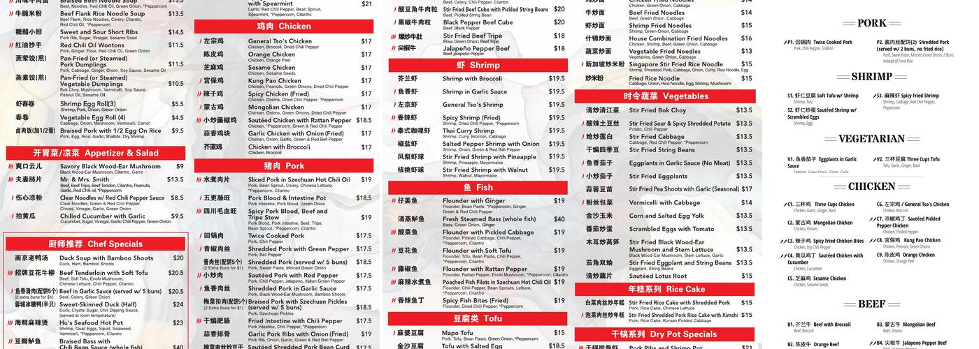 Hu's Cooking Menu