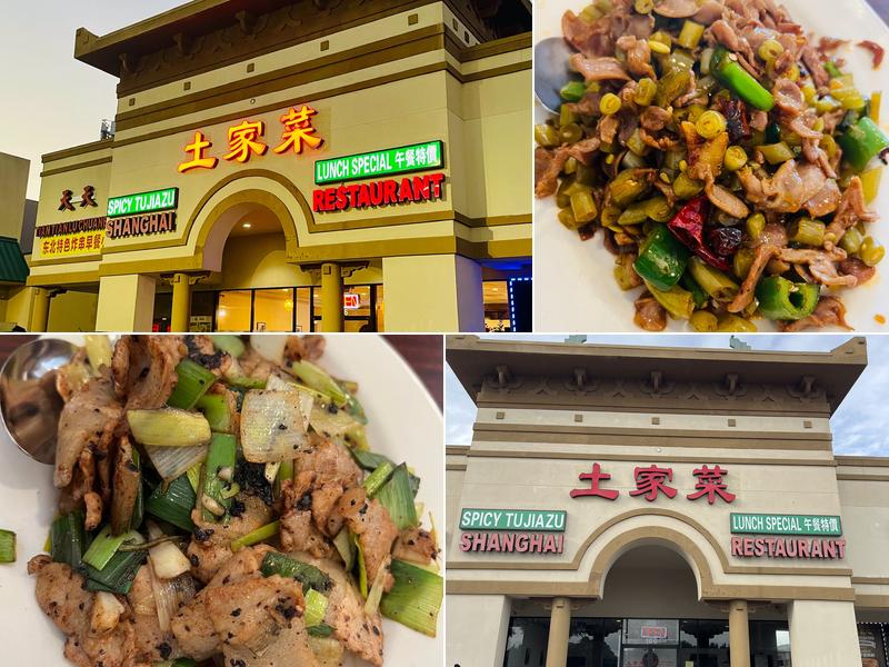 Spicy Tu Jiazu(土家菜)