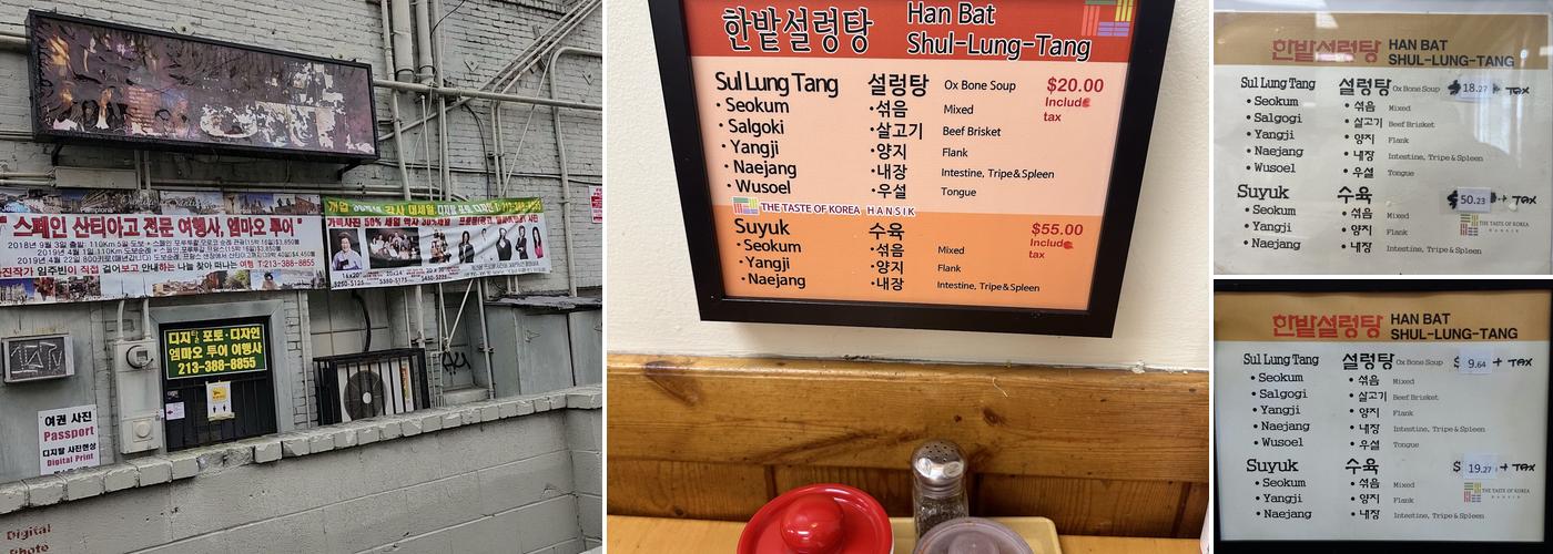 Hanbat Shul Lung Tang Menu