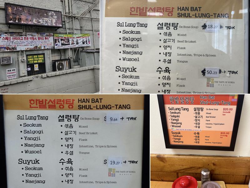 Hanbat Shul Lung Tang Menu