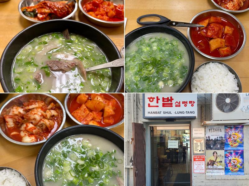 Hanbat Shul Lung Tang