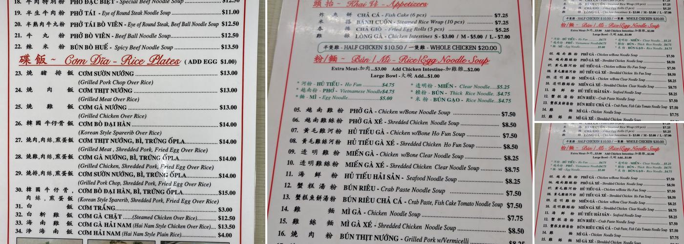 Wing Wah Pho Ga Restaurant Menu