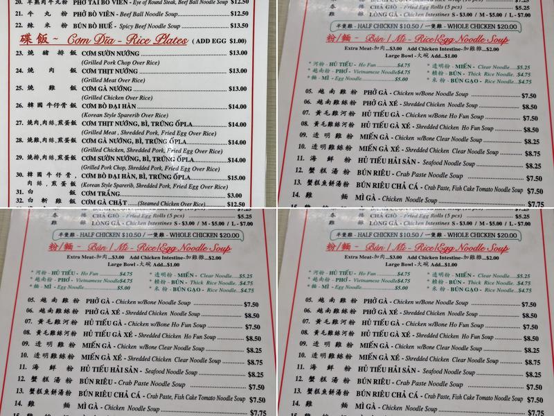 Wing Wah Pho Ga Restaurant Menu