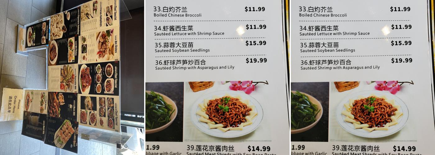 Yang Dumpling Menu