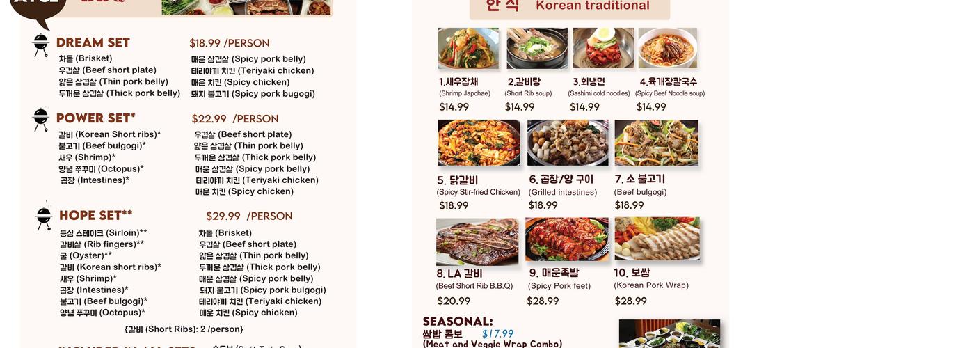 New Seoul Plaza Menu