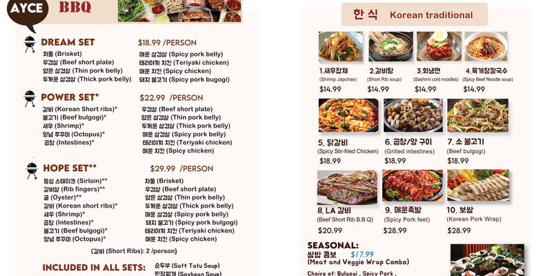 New Seoul Plaza Menu