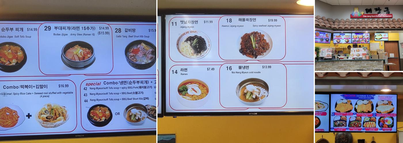Dae Jang Gum Menu