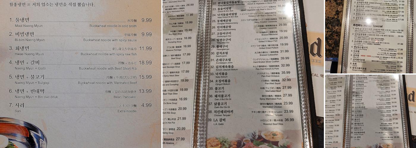 Heung Nam Myun Ok Menu