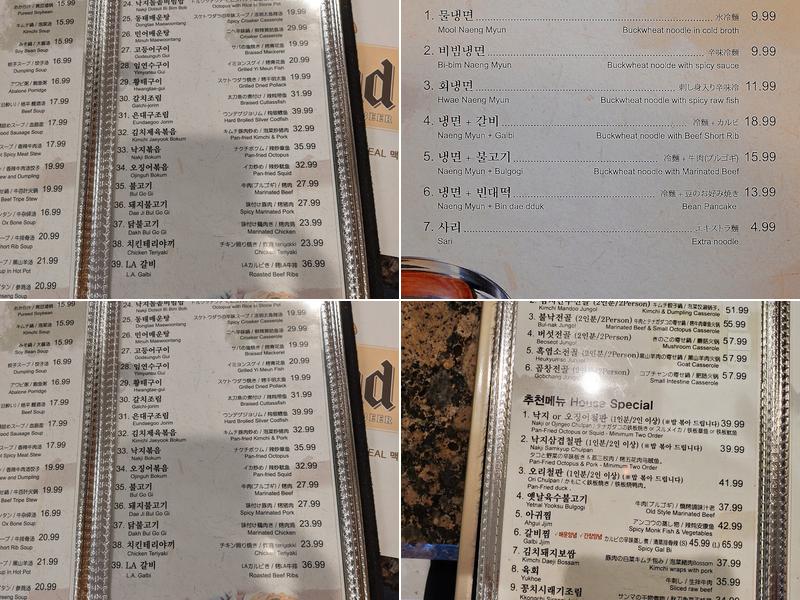 Heung Nam Myun Ok Menu