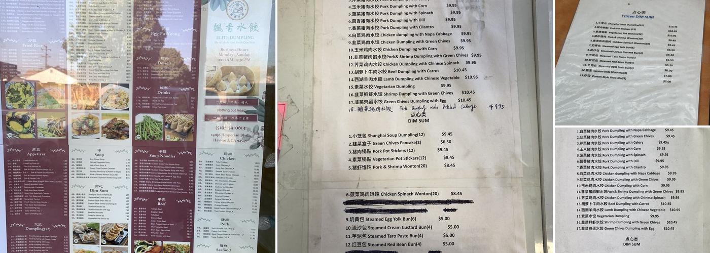 Elite Dumpling Menu