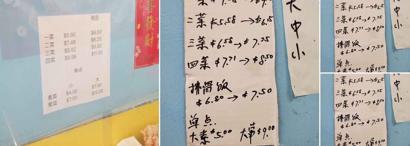 Oriental Express Cafe Menu