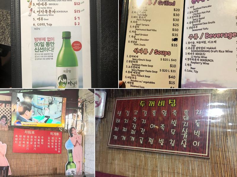 Toad House - 두꺼비집 Menu