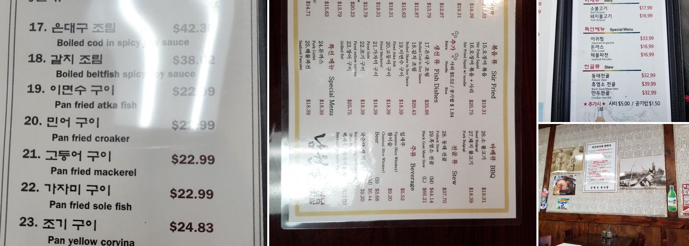 남원골 Menu