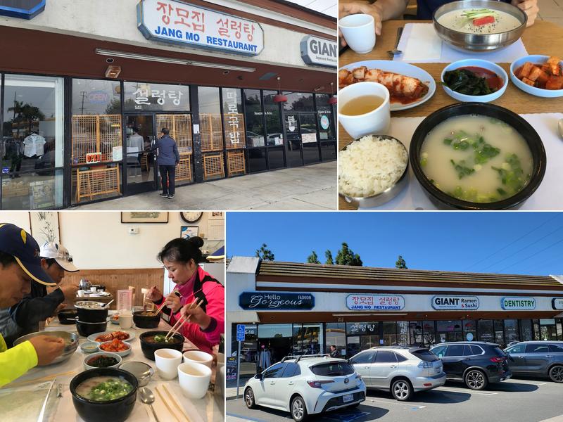 Jang Mo Jip 4546 Beach Blvd, Buena Park