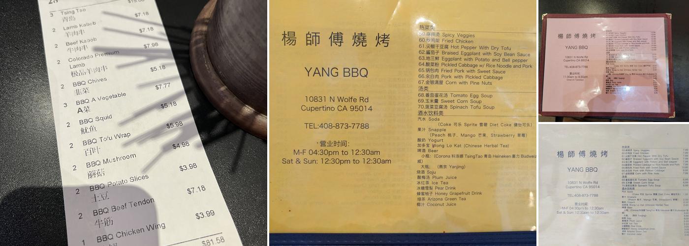 Chef Yang's BBQ Menu