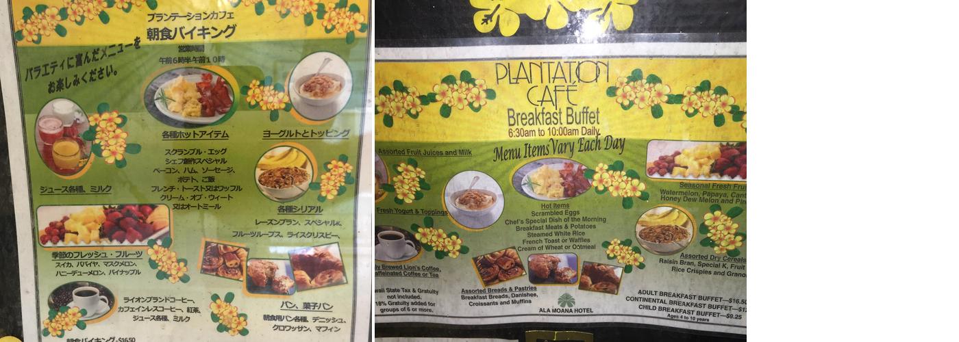 Plantation Cafe Menu