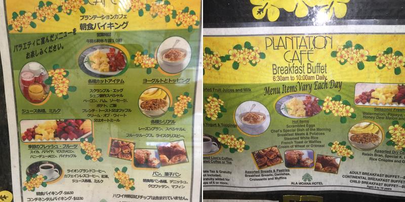 Plantation Cafe Menu