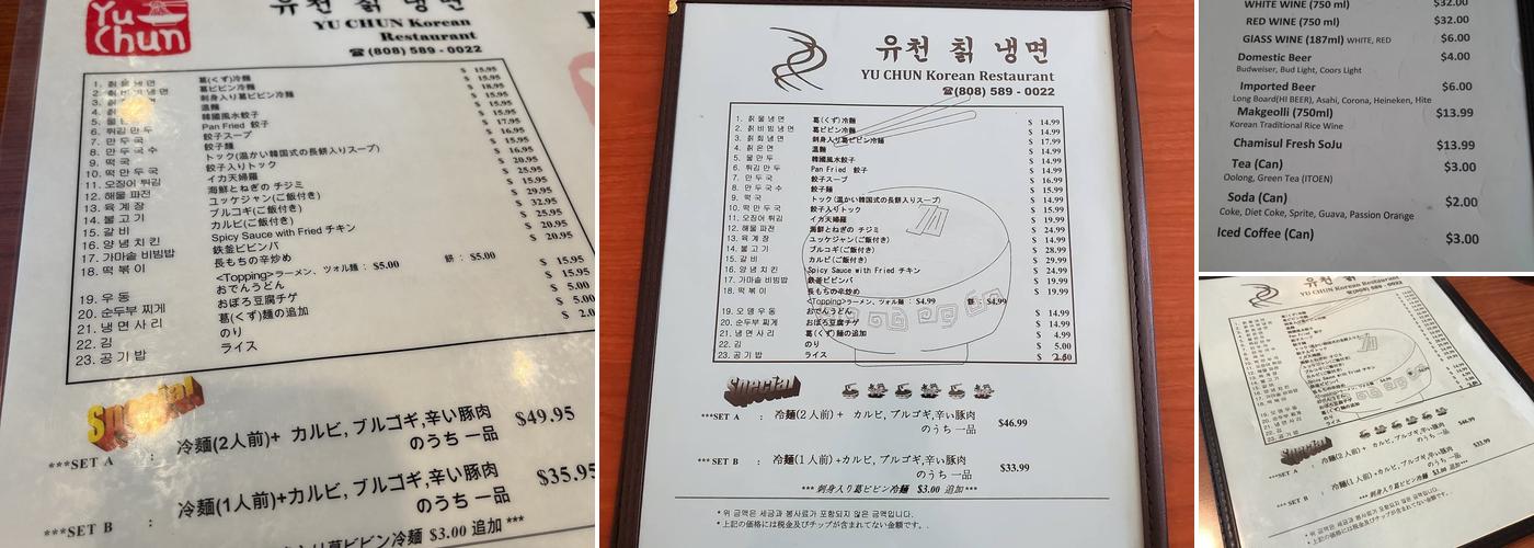 Yu Chun Korean Restaurant Menu