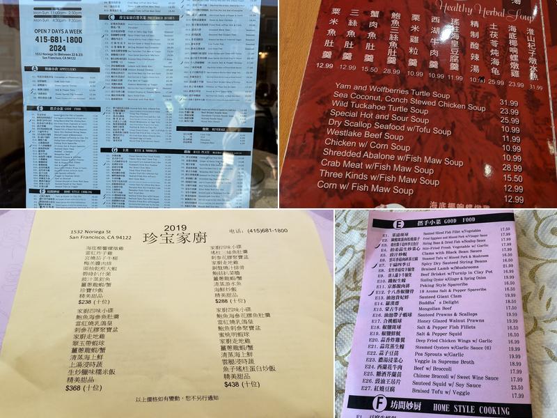 New Jumbo Seafood Restaurant Menu