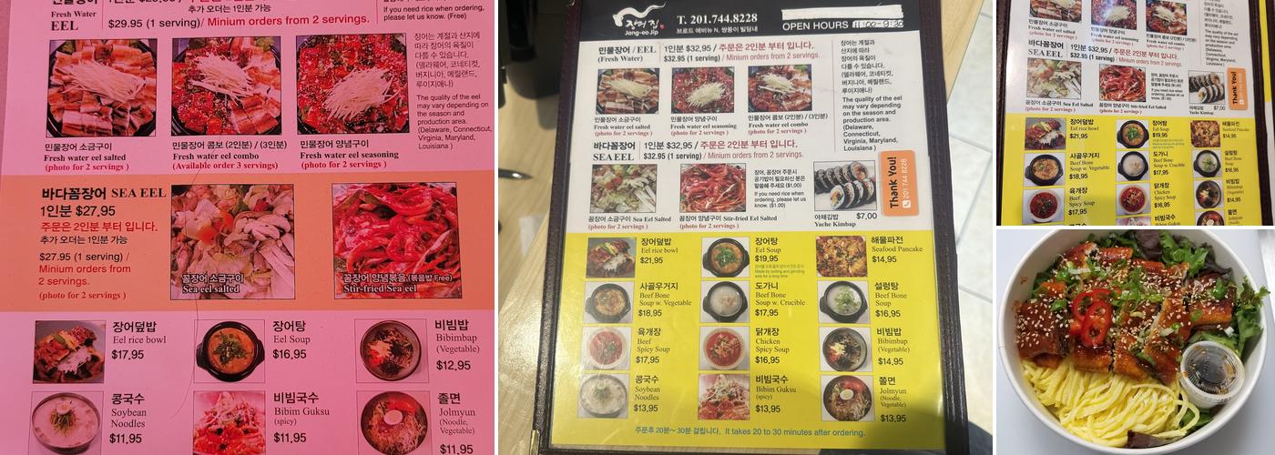 Jang-eo Jip (장어집) Menu