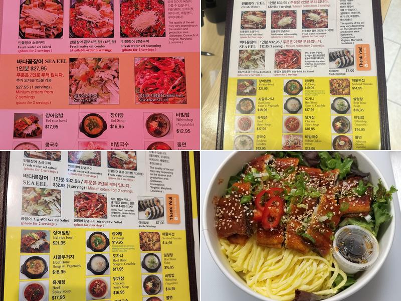 Jang-eo Jip (장어집) Menu