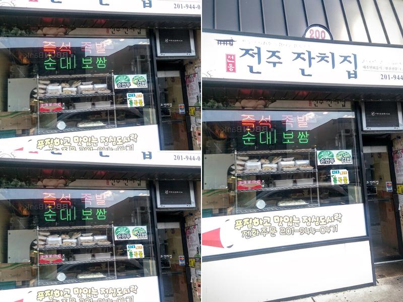 Broad Catering 200 Broad Ave, Palisades Park