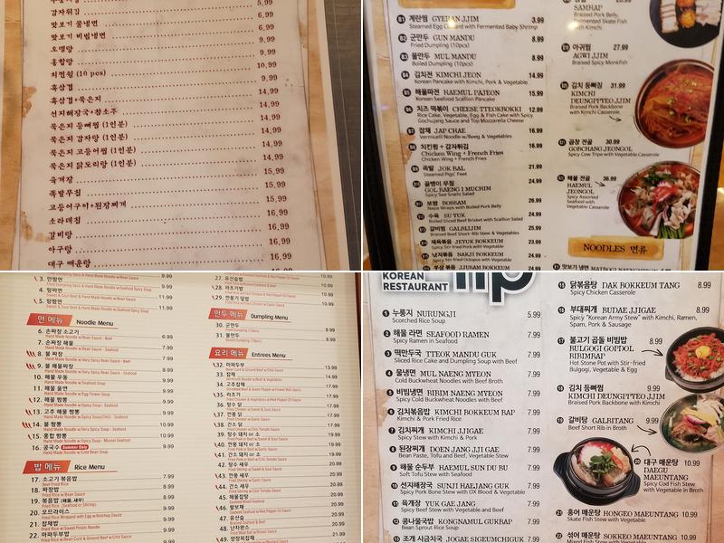 No Tip Korean Restaurant / Son Ja Jang 손짜장 Menu